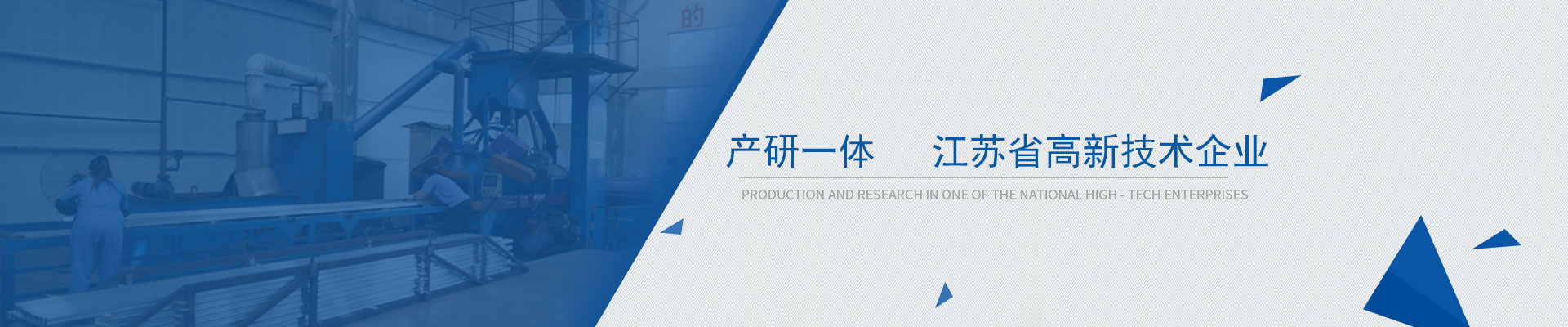 鴻發(fā)產(chǎn)研一體，江蘇省高新技術(shù)企業(yè)